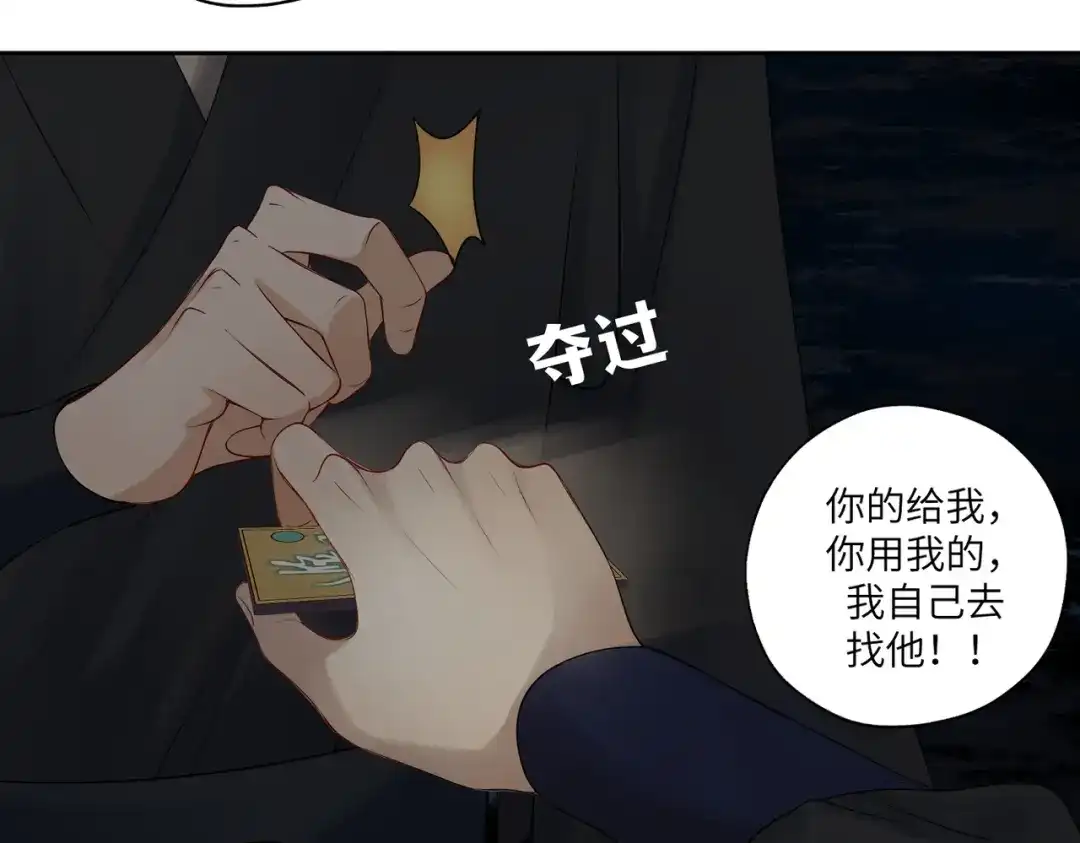 病危将军作死日常 第三十九回 耀眼 第22页