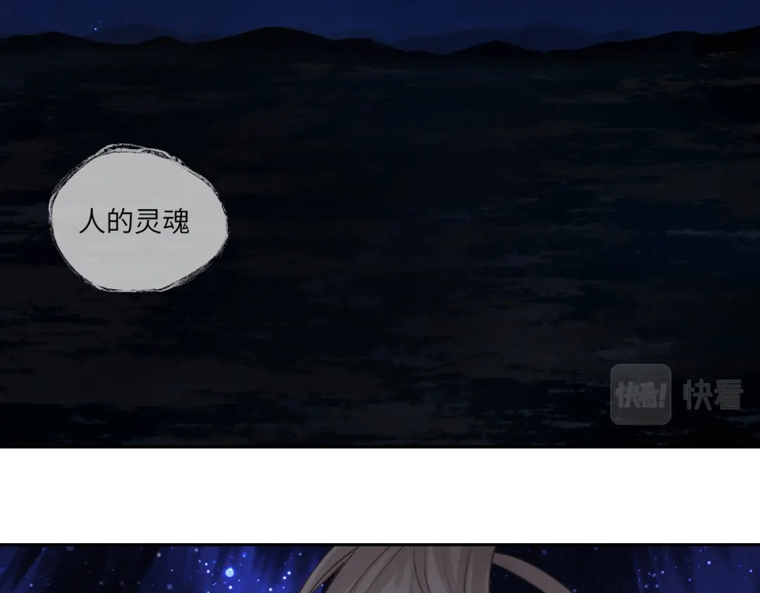 病危将军作死日常 第三十九回 耀眼 第26页