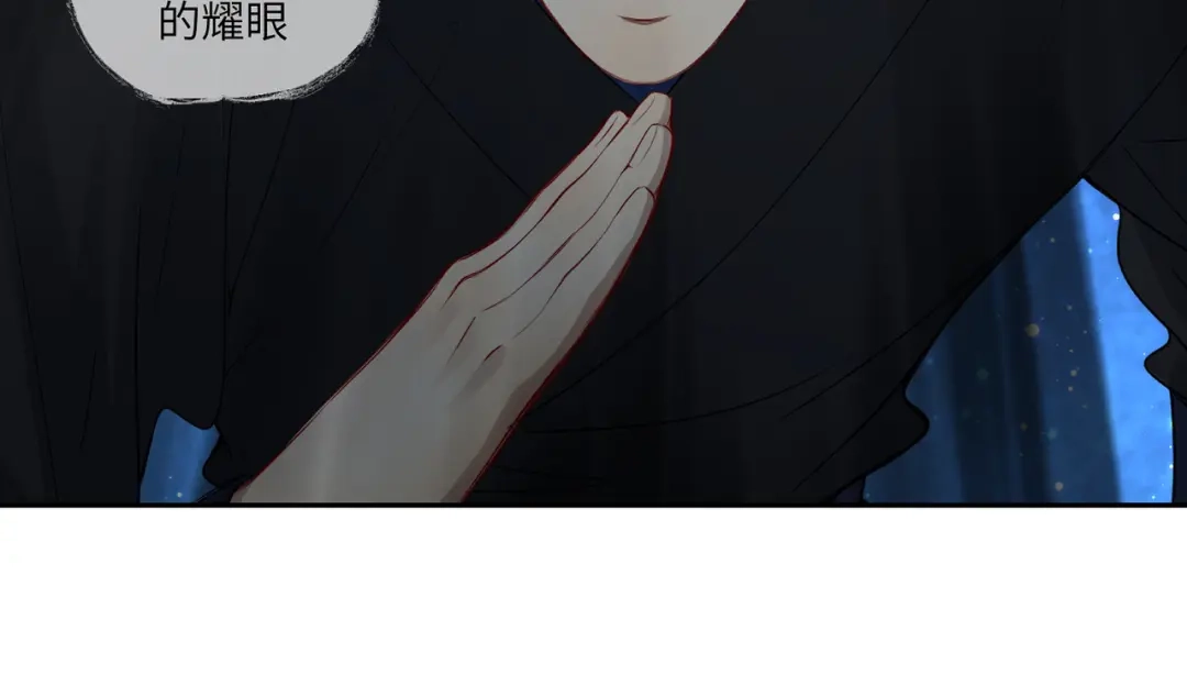 病危将军作死日常 第三十九回 耀眼 第28页