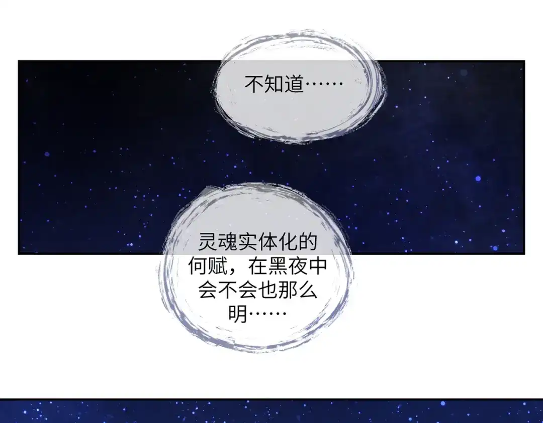 病危将军作死日常 第三十九回 耀眼 第29页