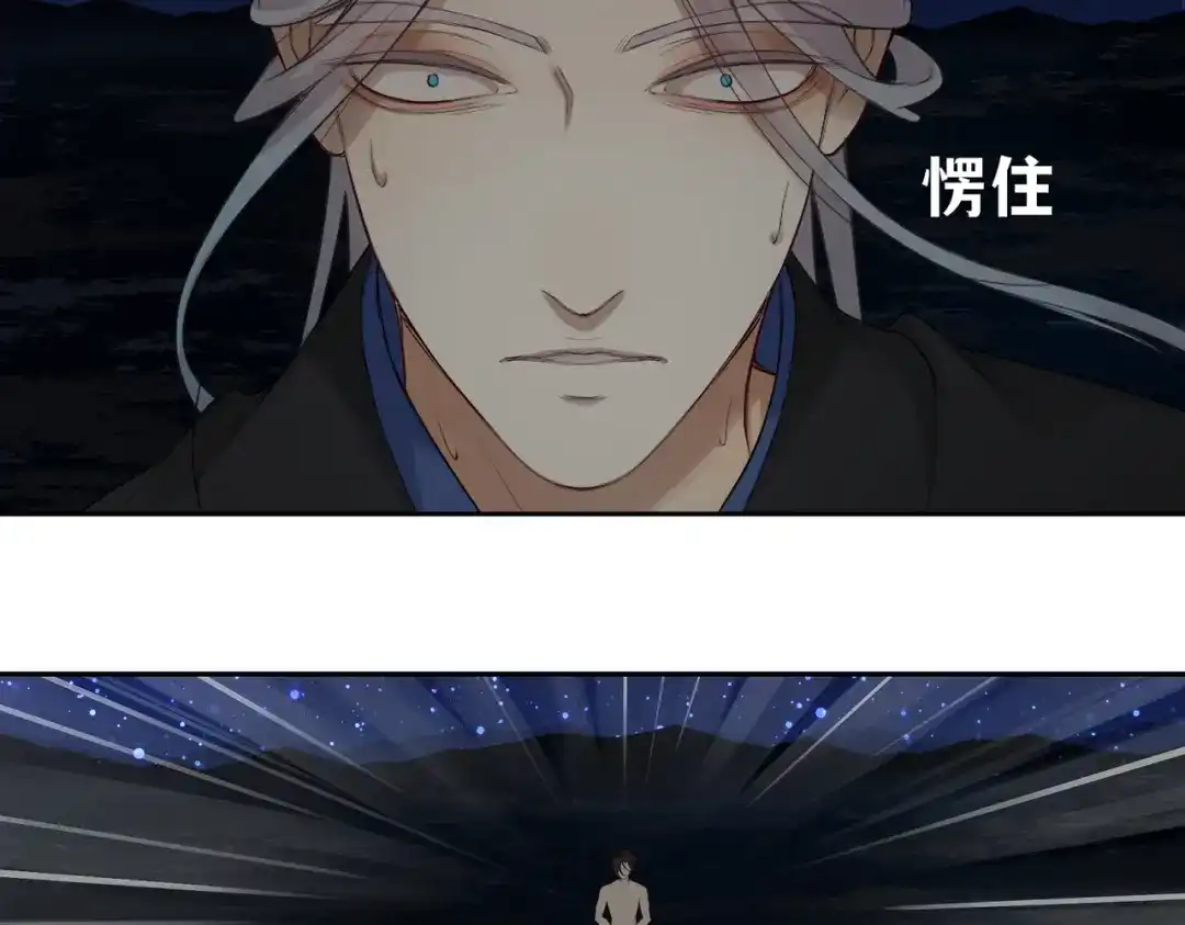 病危将军作死日常 第三十九回 耀眼 第31页