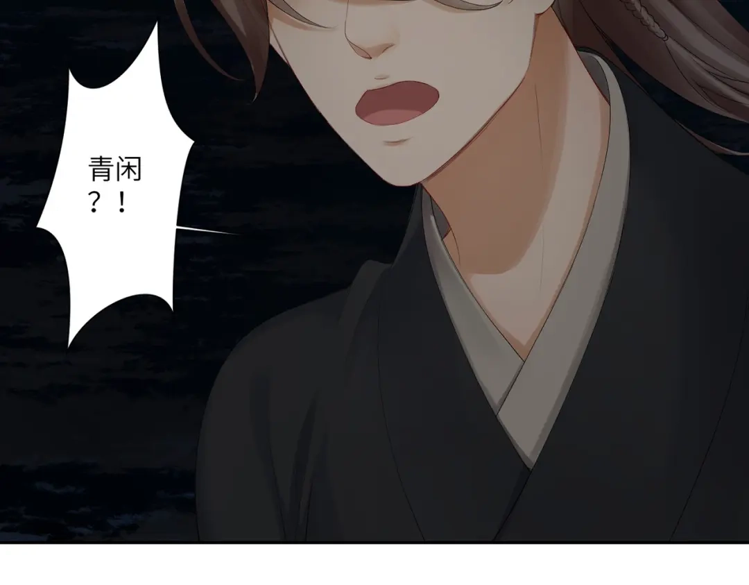 病危将军作死日常 第三十九回 耀眼 第37页