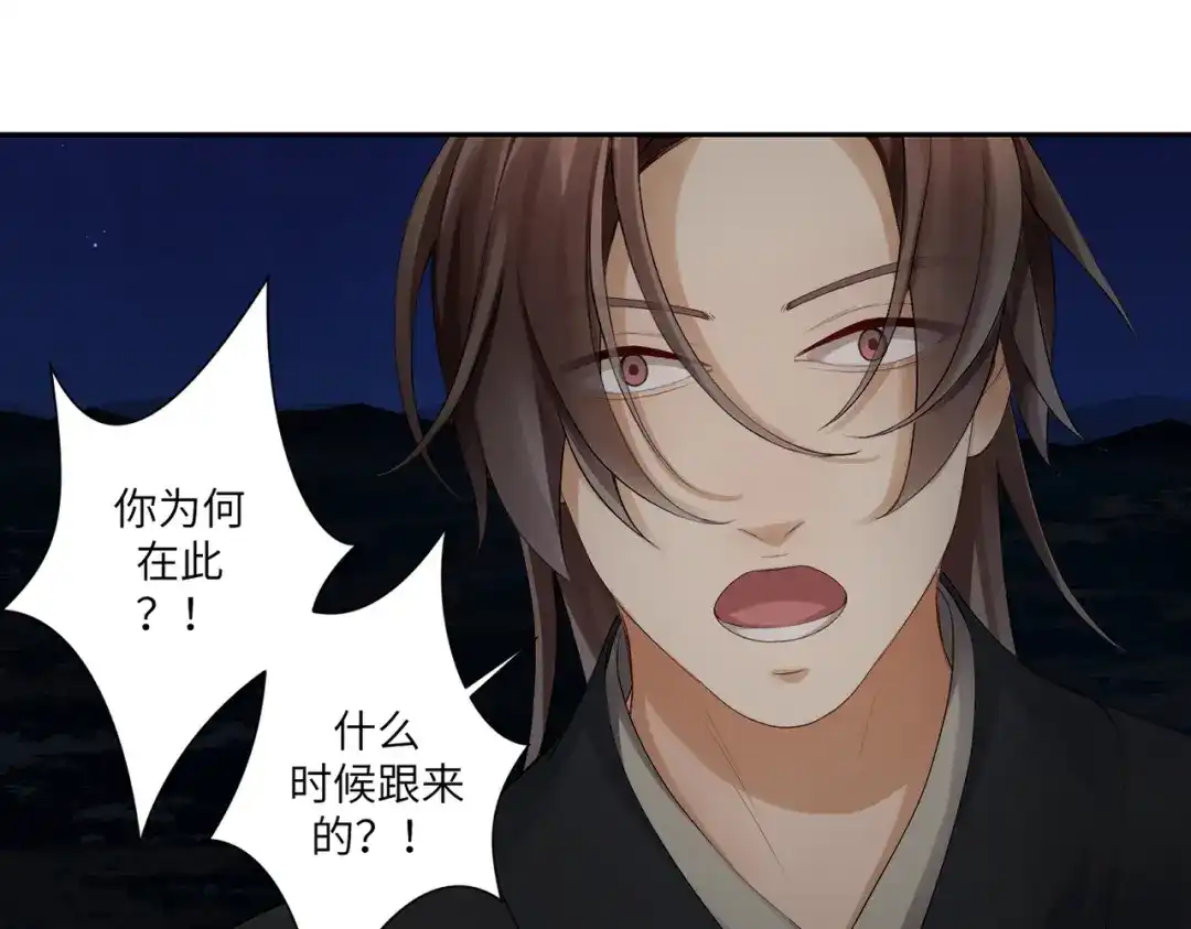 病危将军作死日常 第三十九回 耀眼 第39页