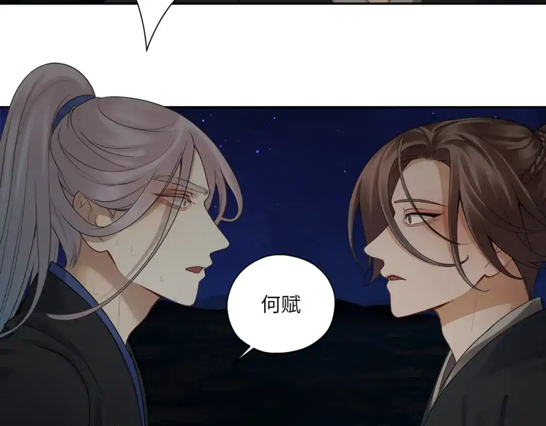 病危将军作死日常 第三十九回 耀眼 第40页