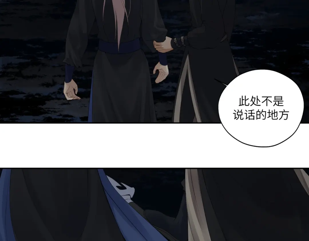 病危将军作死日常 第三十九回 耀眼 第47页