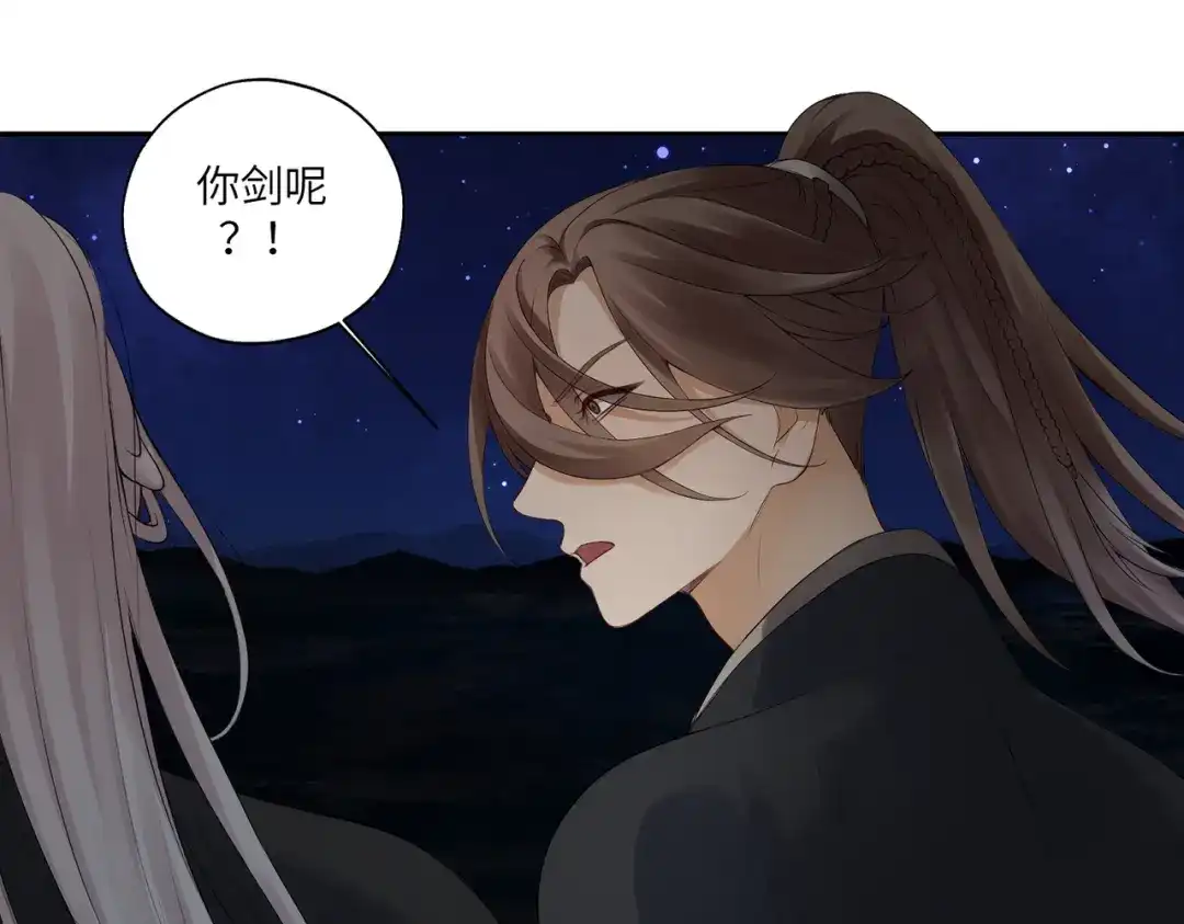 病危将军作死日常 第三十九回 耀眼 第49页