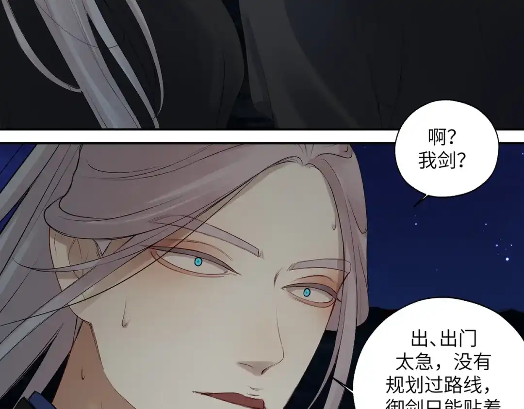 病危将军作死日常 第三十九回 耀眼 第50页