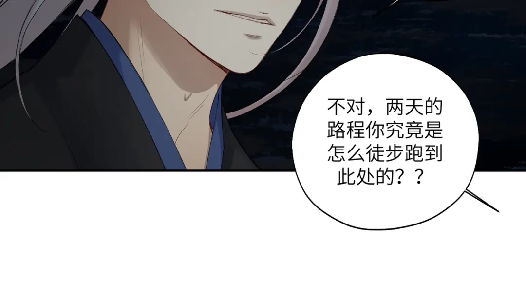 病危将军作死日常 第三十九回 耀眼 第53页