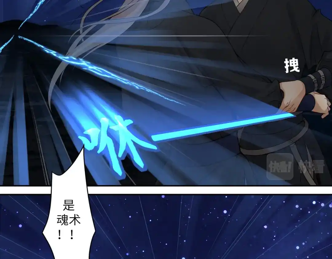 病危将军作死日常 第三十九回 耀眼 第57页