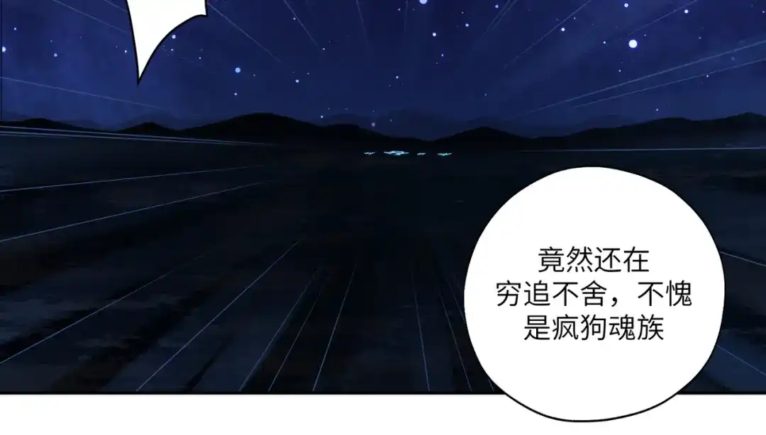 病危将军作死日常 第三十九回 耀眼 第58页