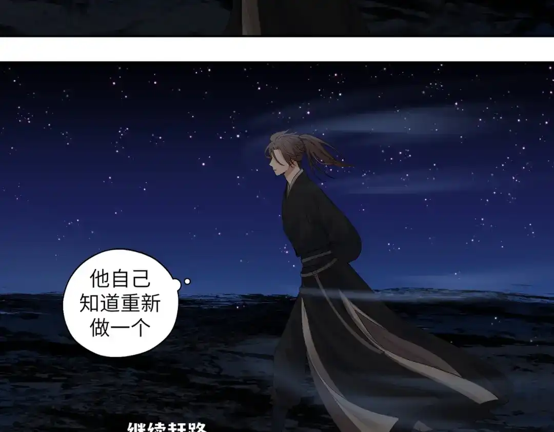 病危将军作死日常 第三十九回 耀眼 第6页