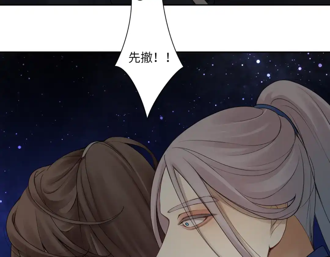 病危将军作死日常 第三十九回 耀眼 第60页