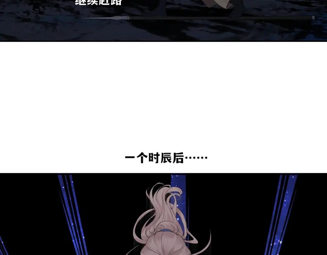 病危将军作死日常 第三十九回 耀眼 第7页