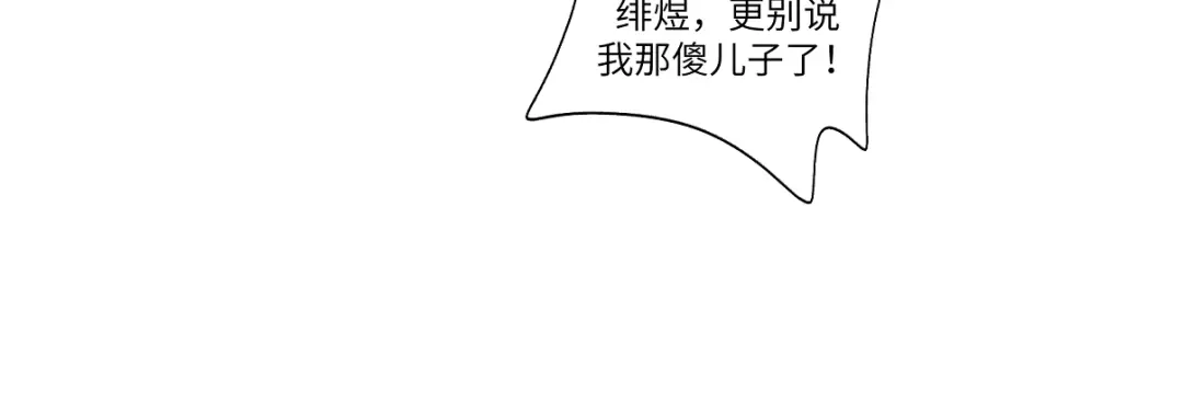 病危将军作死日常 第三回 天气晴好适合练拳 第10页
