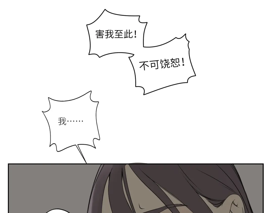 病危将军作死日常 第三回 天气晴好适合练拳 第11页