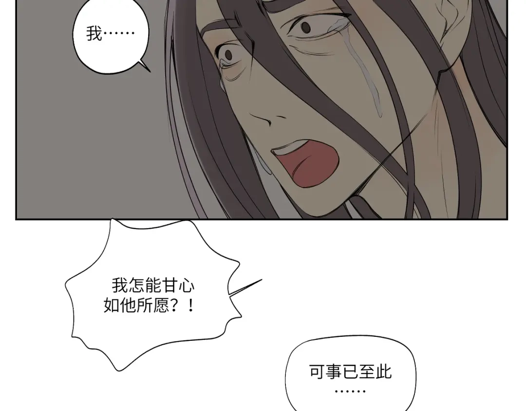 病危将军作死日常 第三回 天气晴好适合练拳 第12页