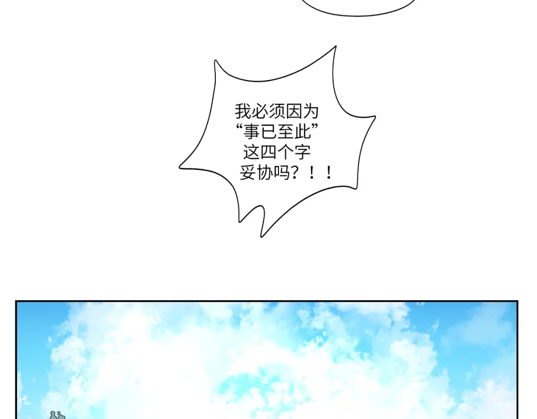 病危将军作死日常 第三回 天气晴好适合练拳 第13页
