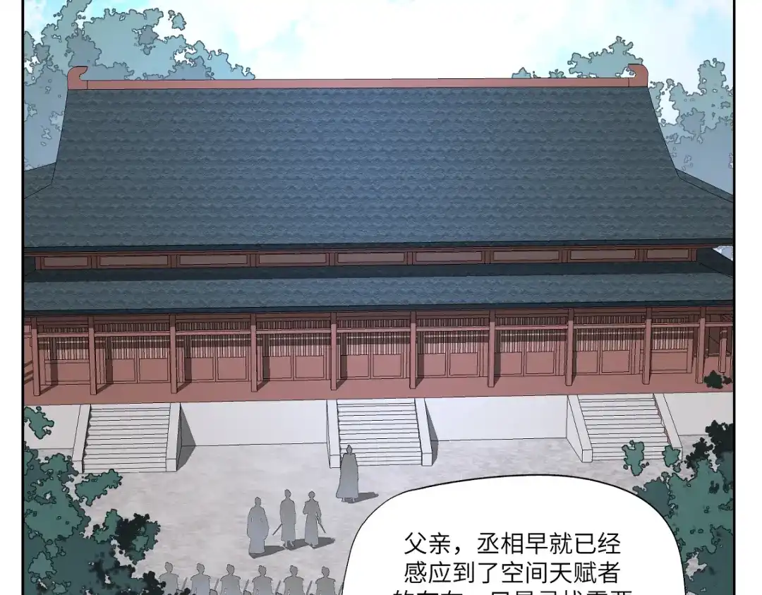 病危将军作死日常 第三回 天气晴好适合练拳 第14页