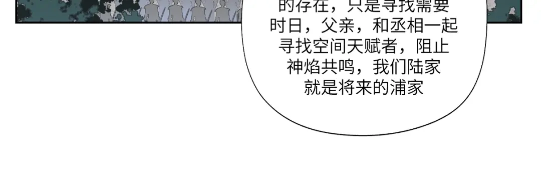 病危将军作死日常 第三回 天气晴好适合练拳 第15页