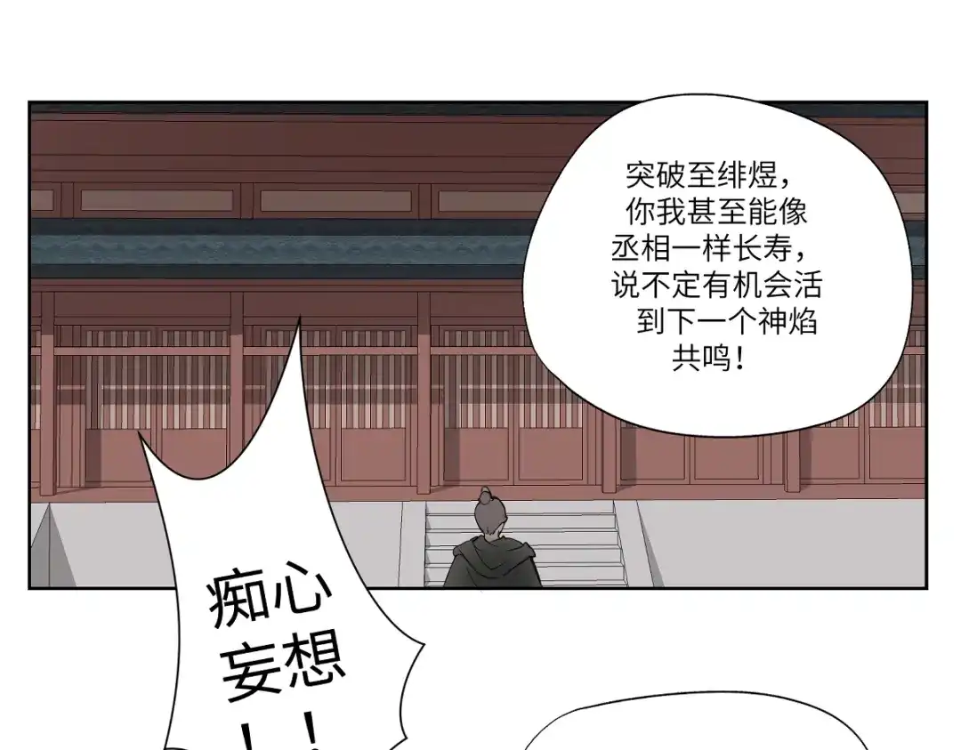病危将军作死日常 第三回 天气晴好适合练拳 第16页