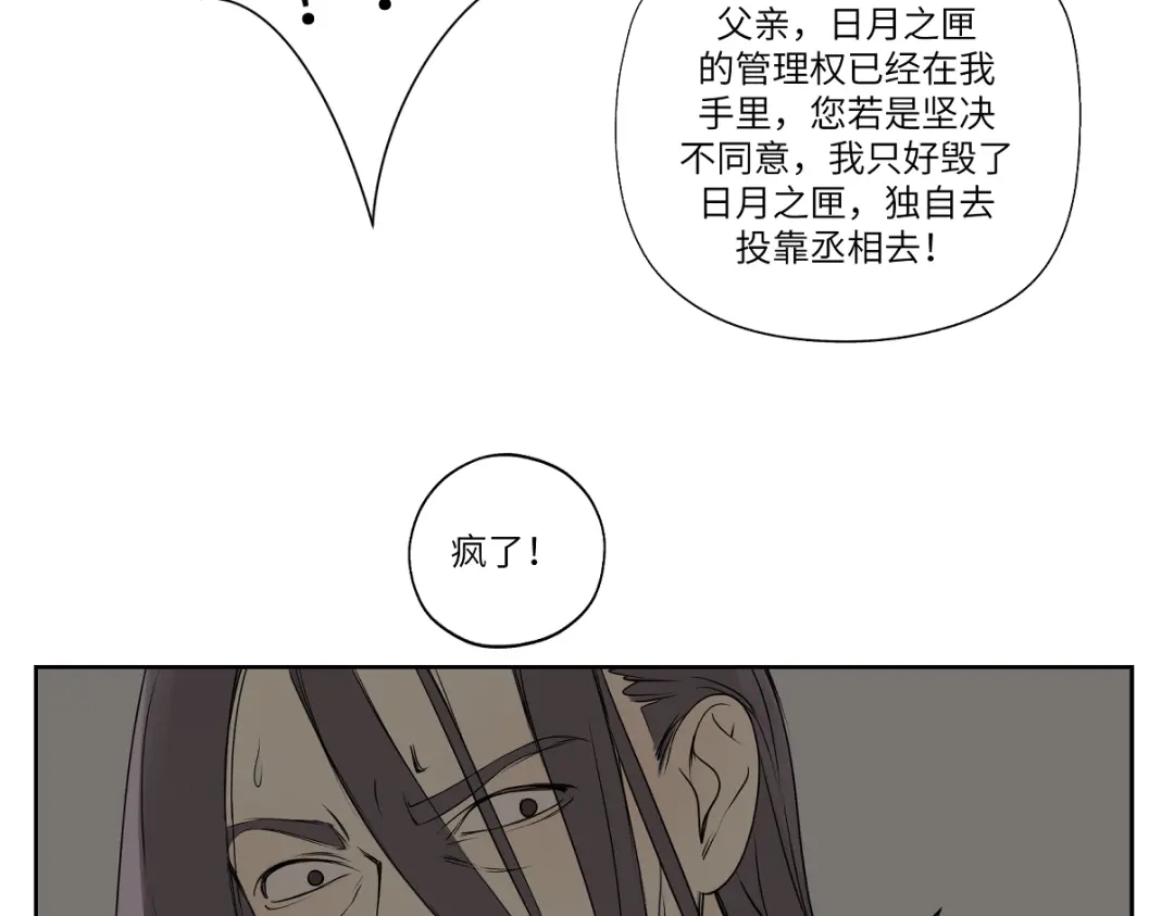 病危将军作死日常 第三回 天气晴好适合练拳 第17页
