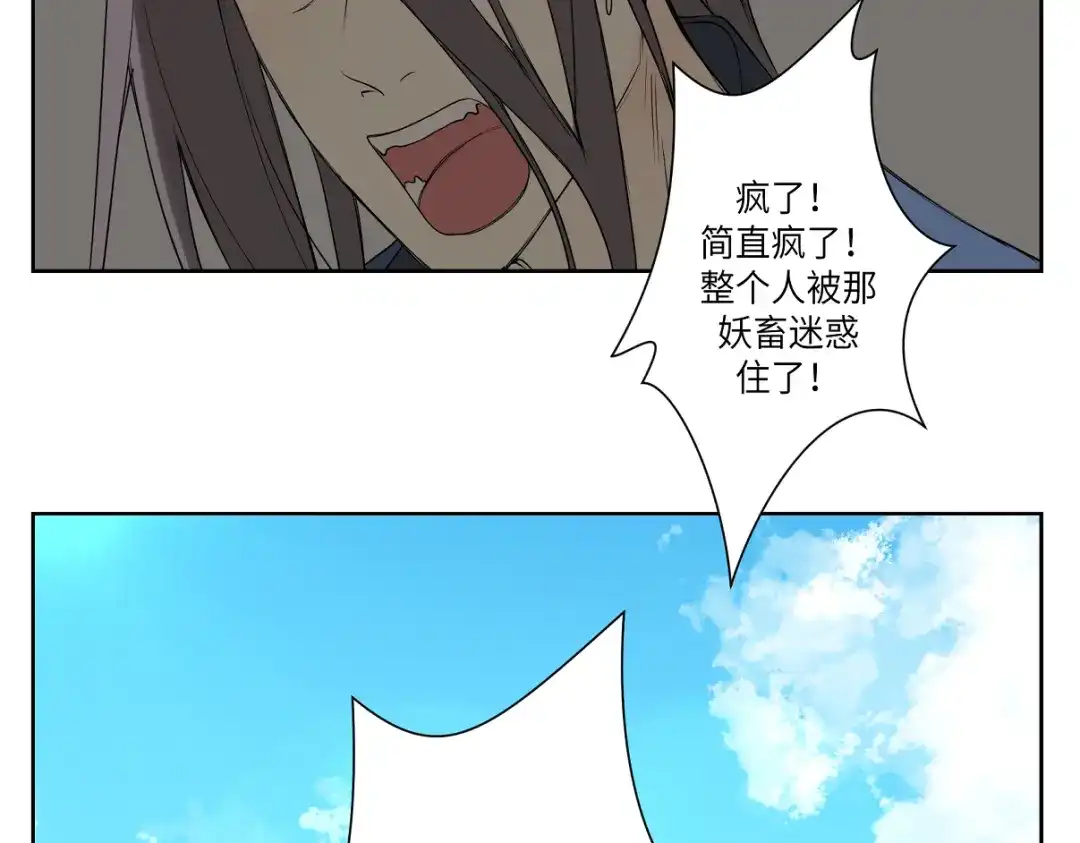 病危将军作死日常 第三回 天气晴好适合练拳 第18页