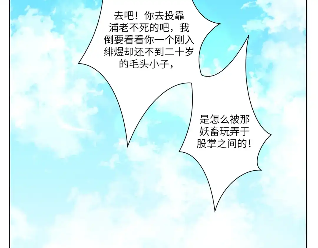 病危将军作死日常 第三回 天气晴好适合练拳 第19页