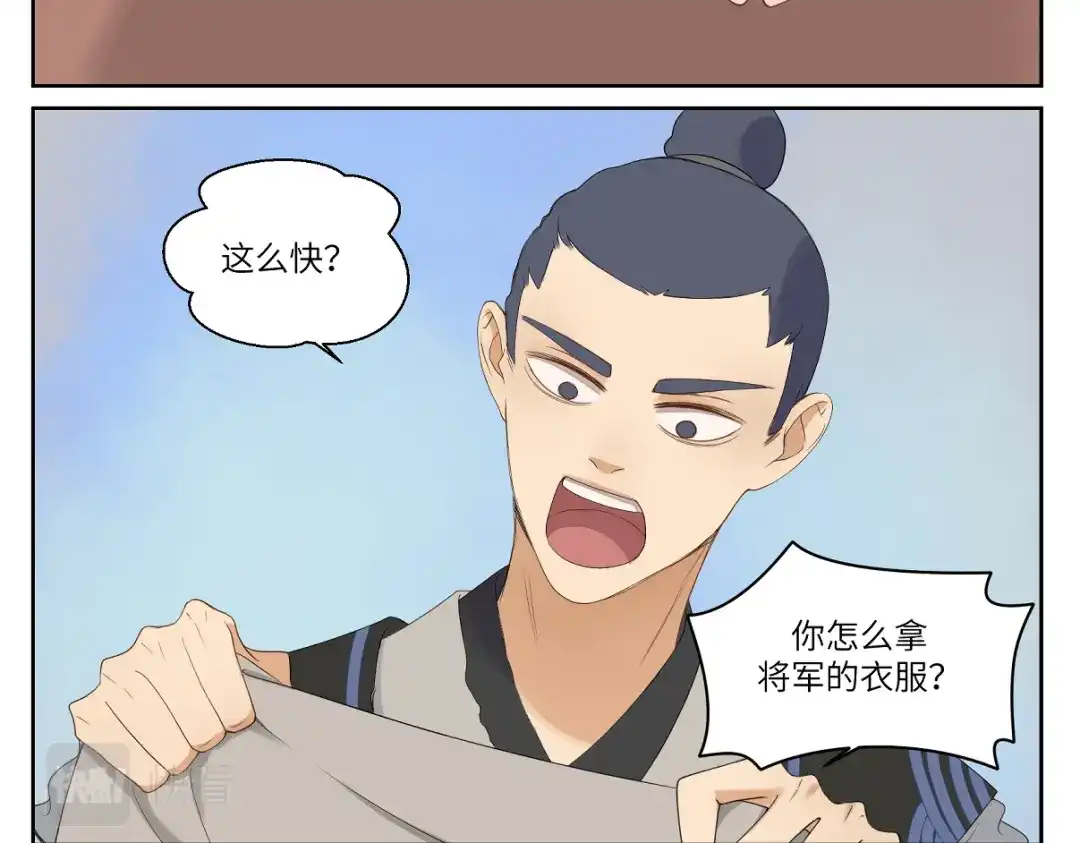病危将军作死日常 第三回 天气晴好适合练拳 第22页