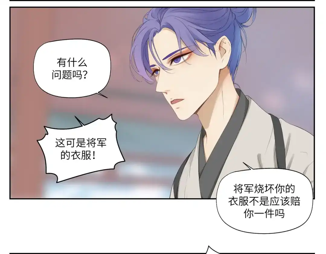 病危将军作死日常 第三回 天气晴好适合练拳 第23页