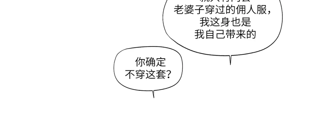 病危将军作死日常 第三回 天气晴好适合练拳 第25页