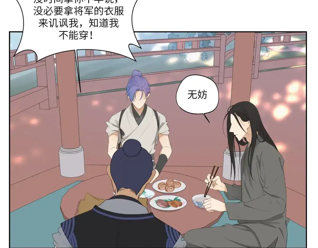 病危将军作死日常 第三回 天气晴好适合练拳 第27页