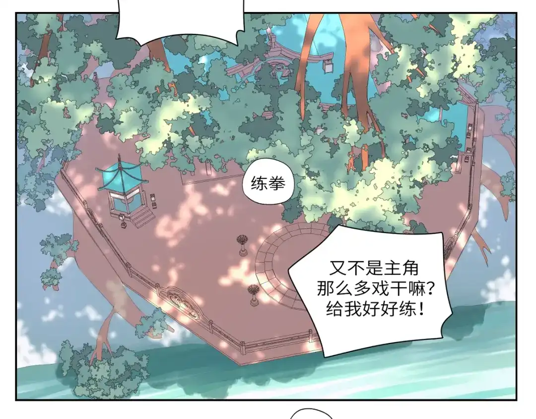 病危将军作死日常 第三回 天气晴好适合练拳 第38页