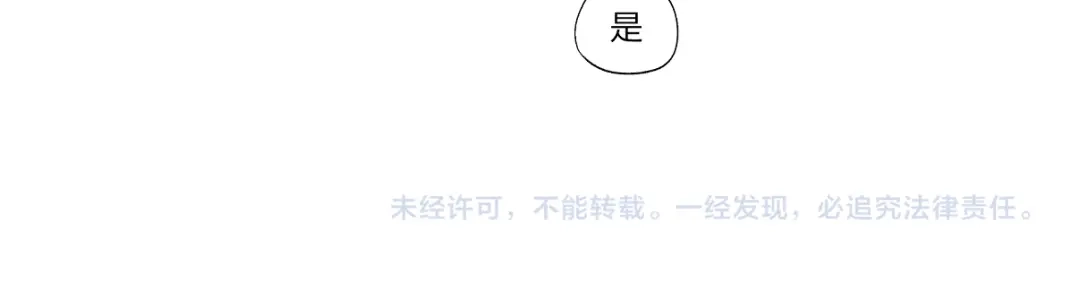 病危将军作死日常 第三回 天气晴好适合练拳 第39页