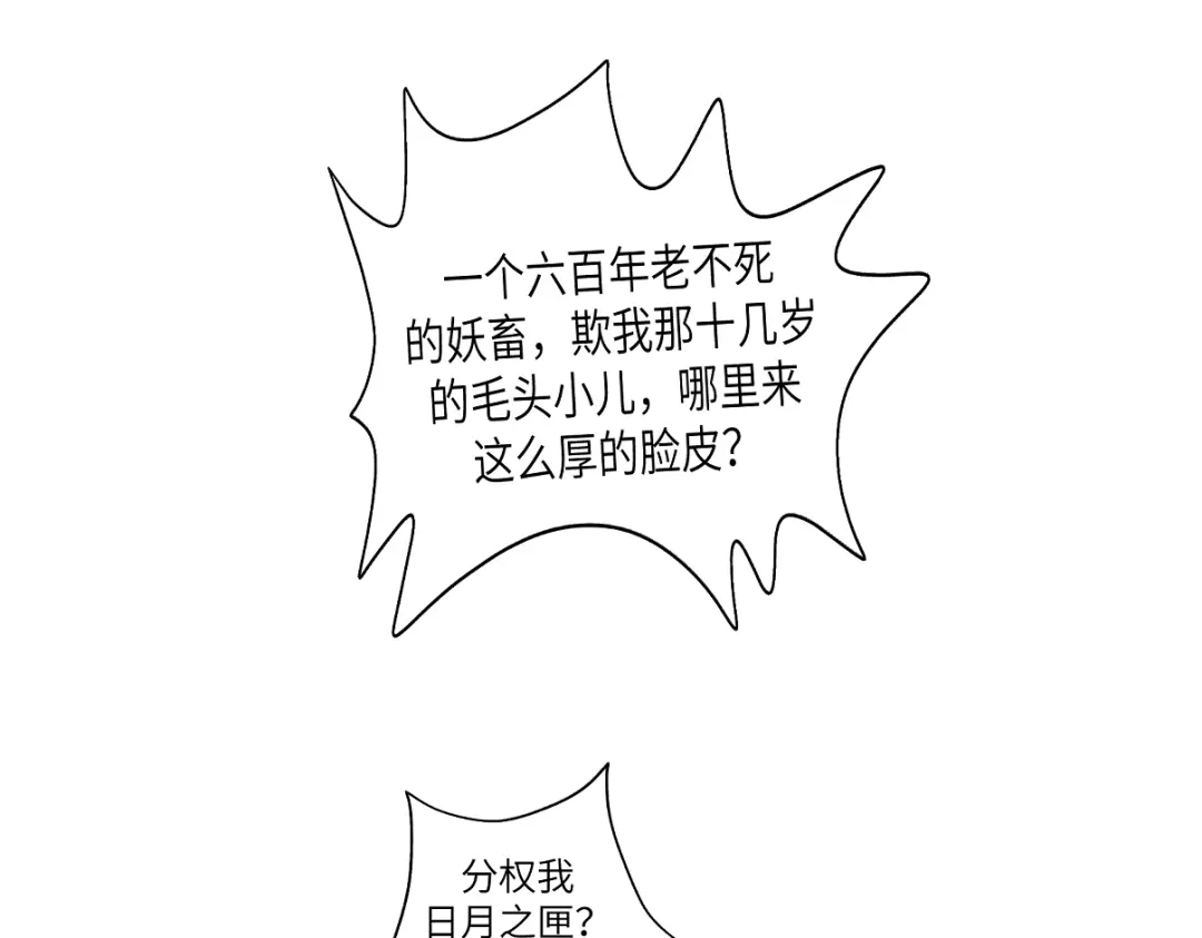 病危将军作死日常 第三回 天气晴好适合练拳 第6页