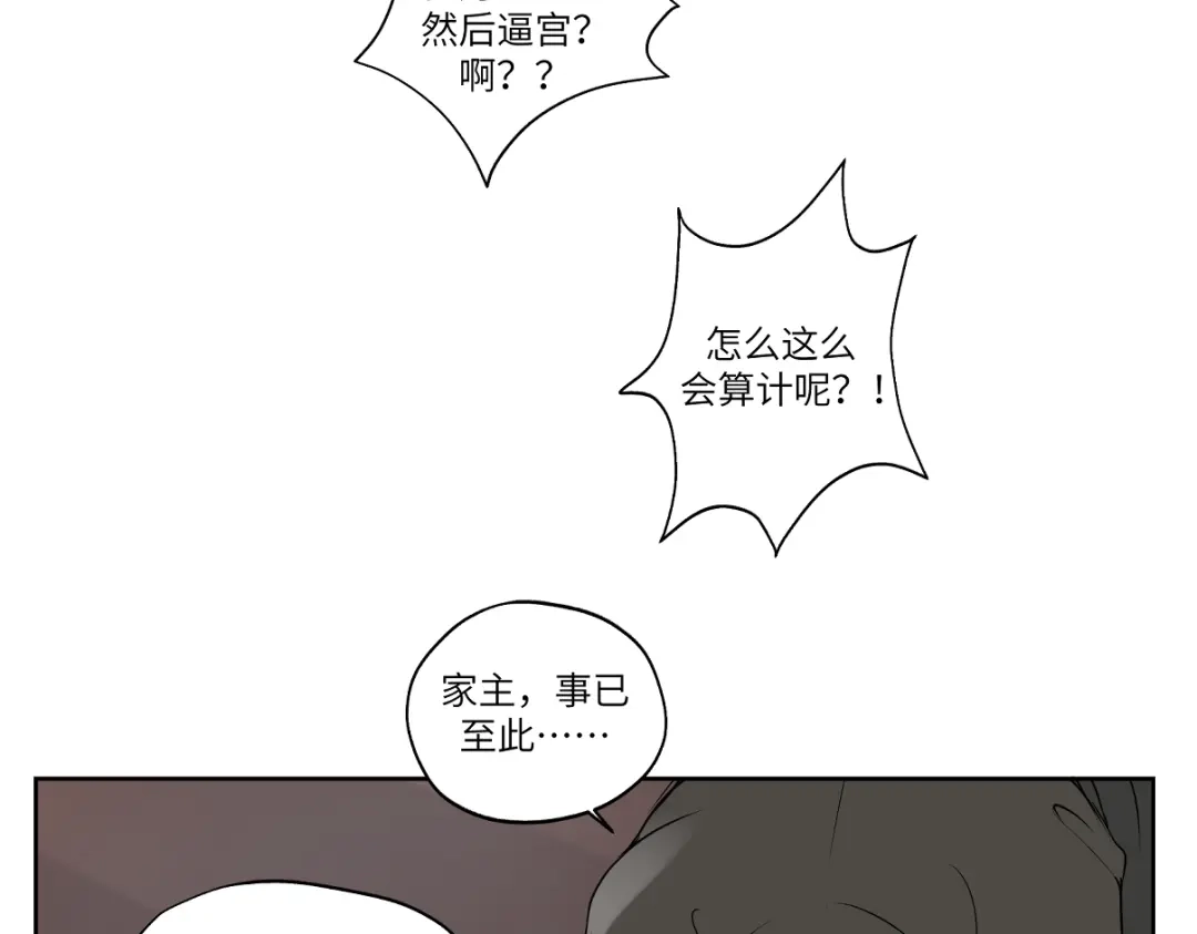 病危将军作死日常 第三回 天气晴好适合练拳 第7页