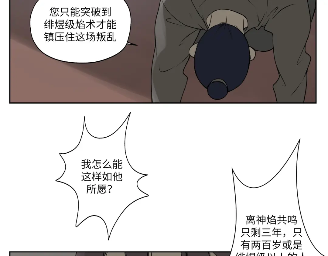 病危将军作死日常 第三回 天气晴好适合练拳 第8页