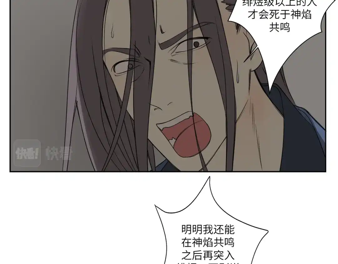 病危将军作死日常 第三回 天气晴好适合练拳 第9页