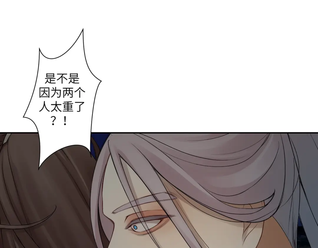 病危将军作死日常 第四十回 完了 第14页