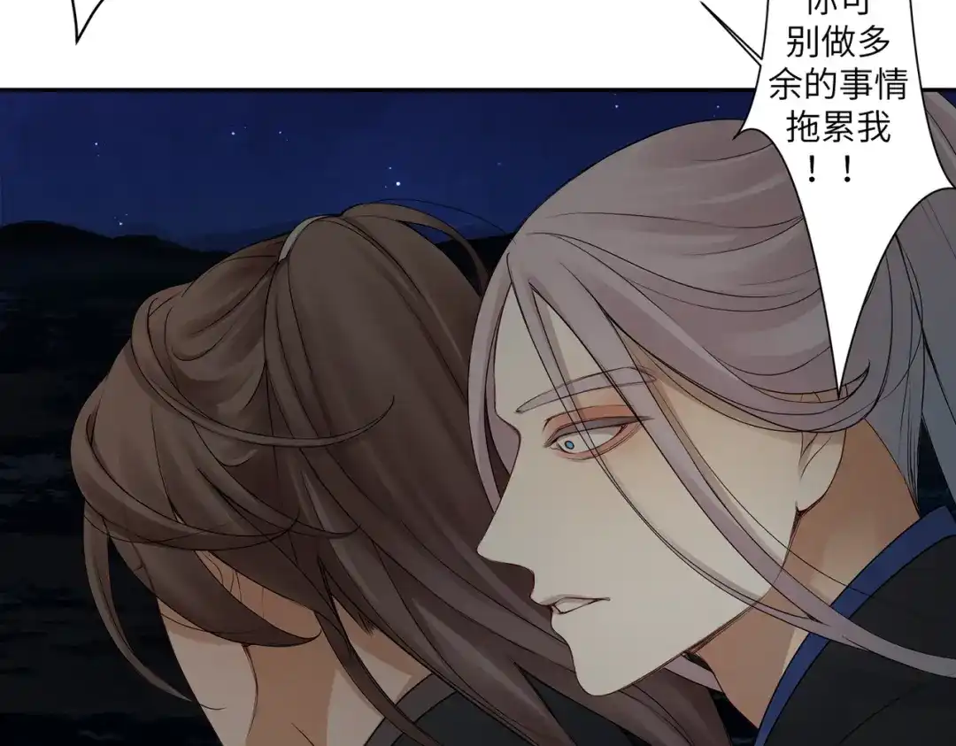 病危将军作死日常 第四十回 完了 第17页