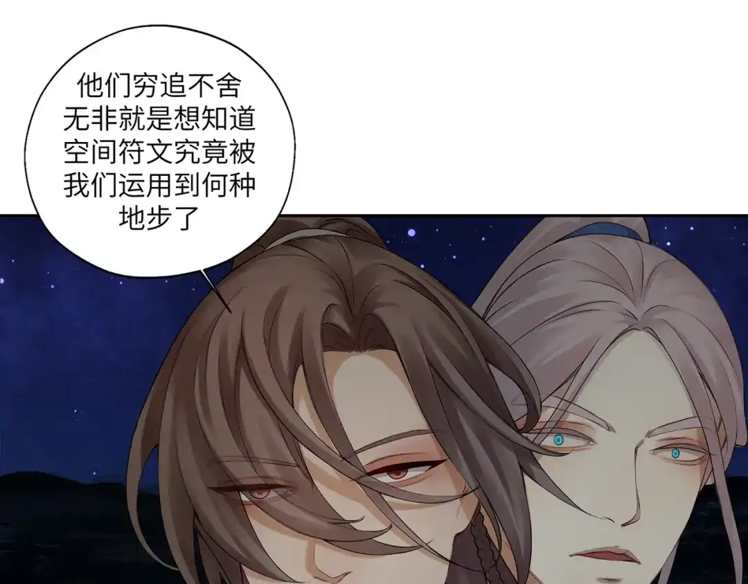 病危将军作死日常 第四十回 完了 第19页