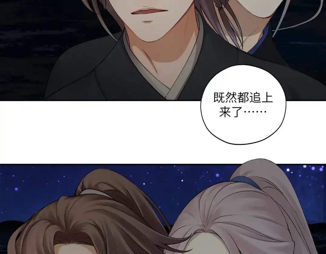病危将军作死日常 第四十回 完了 第20页