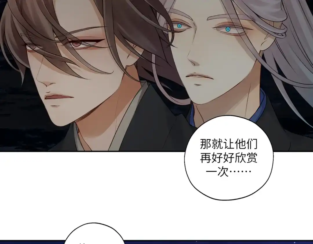 病危将军作死日常 第四十回 完了 第21页