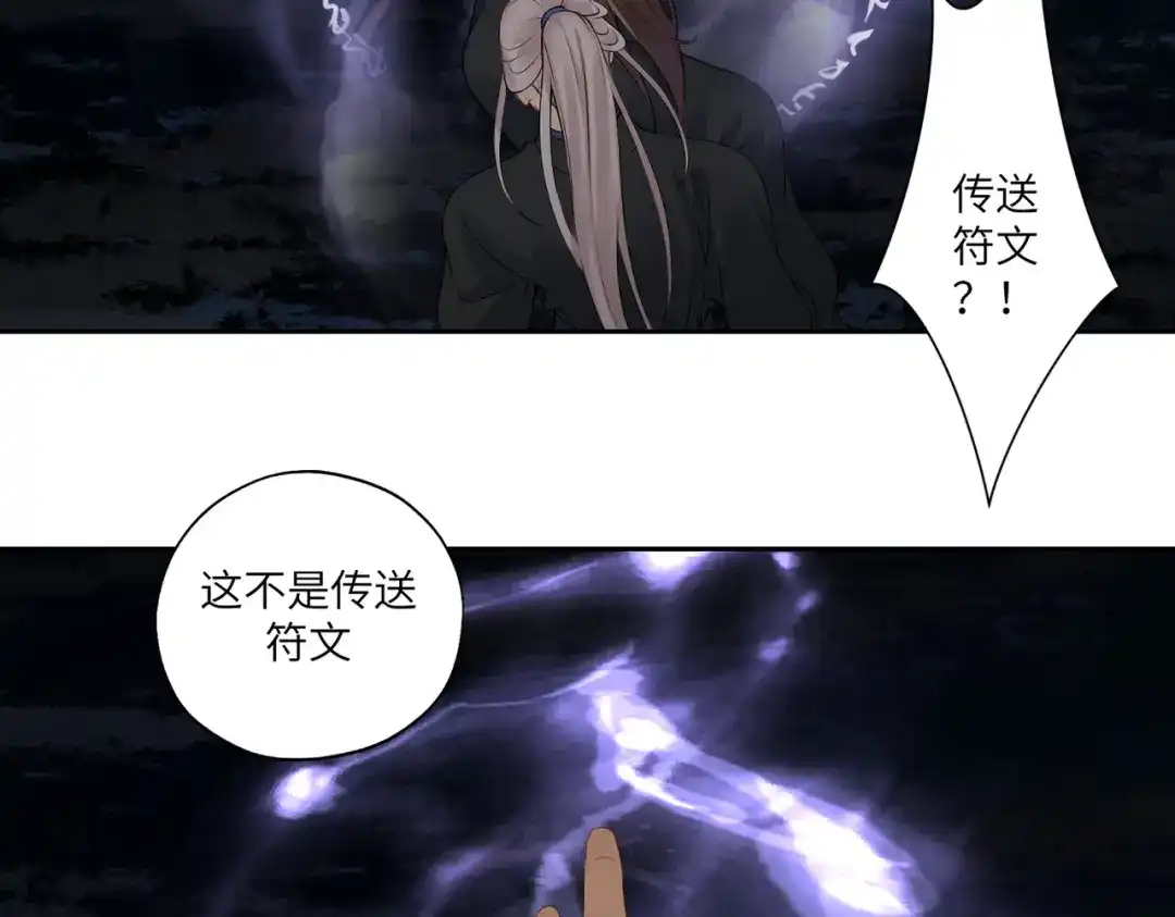 病危将军作死日常 第四十回 完了 第25页