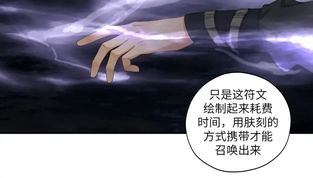 病危将军作死日常 第四十回 完了 第28页