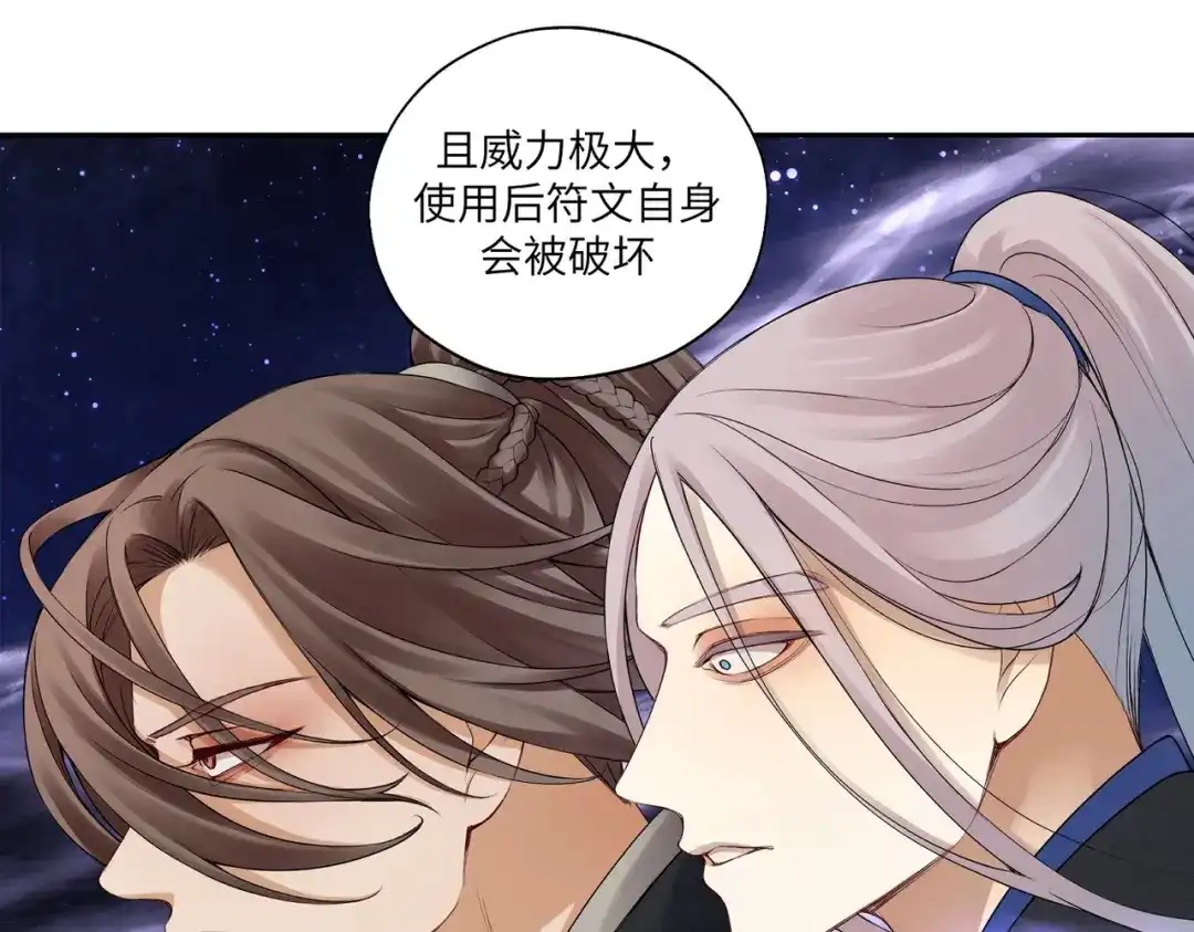 病危将军作死日常 第四十回 完了 第29页