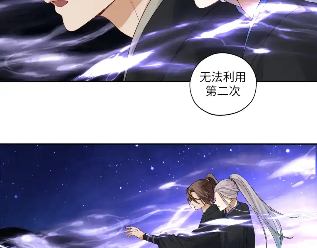 病危将军作死日常 第四十回 完了 第30页