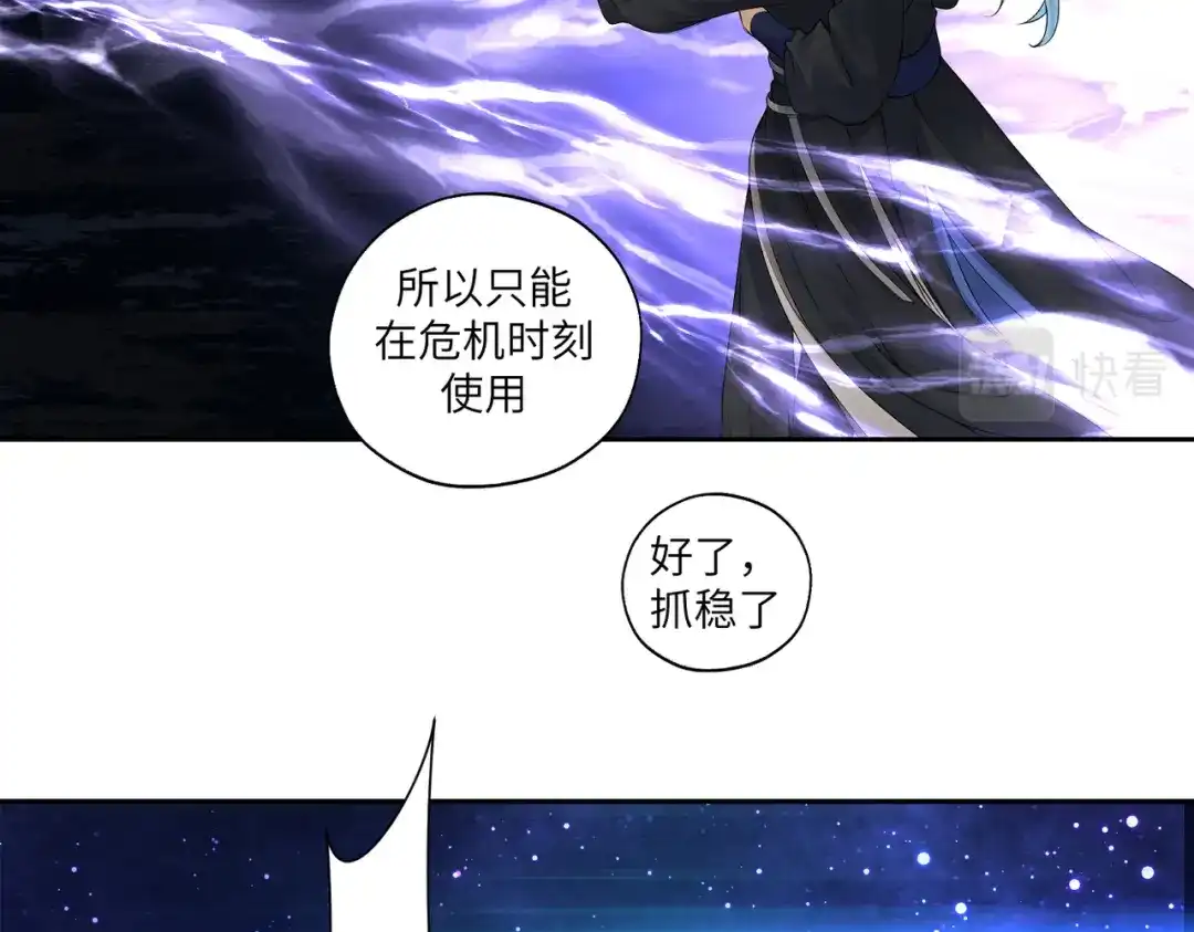 病危将军作死日常 第四十回 完了 第31页