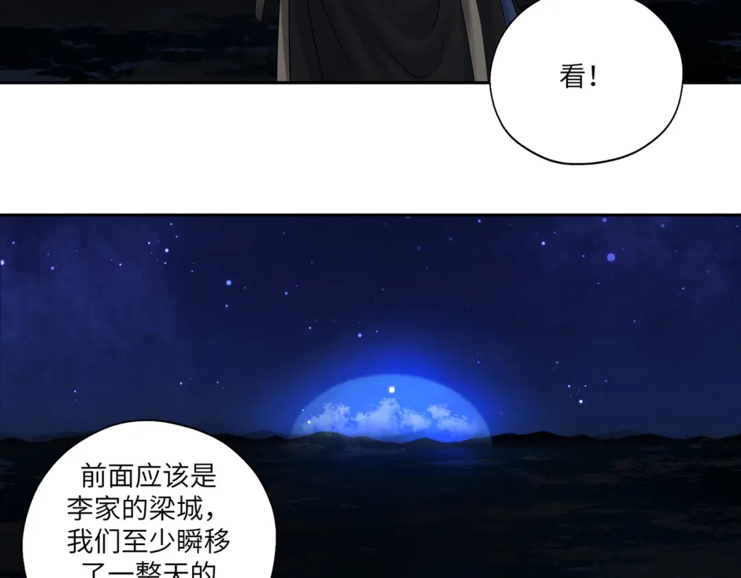 病危将军作死日常 第四十回 完了 第44页