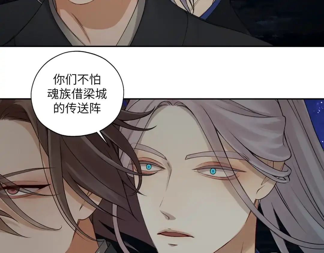 病危将军作死日常 第四十回 完了 第47页