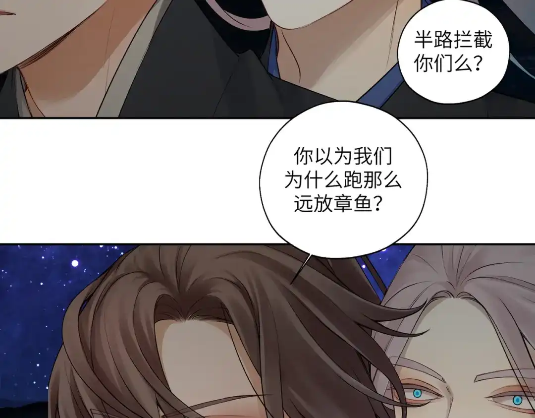 病危将军作死日常 第四十回 完了 第48页
